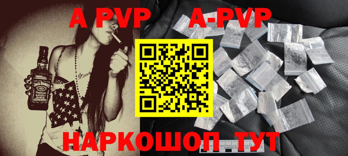 Альфа ПВП крисы CK Рассказово