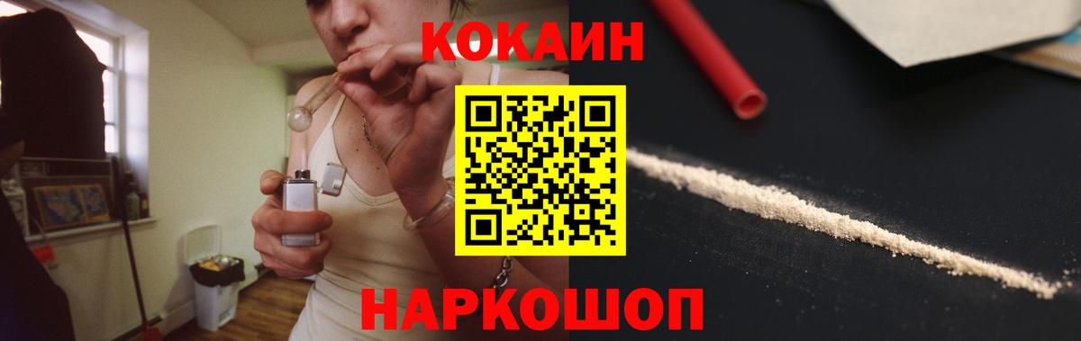 Cocaine Перу Рассказово
