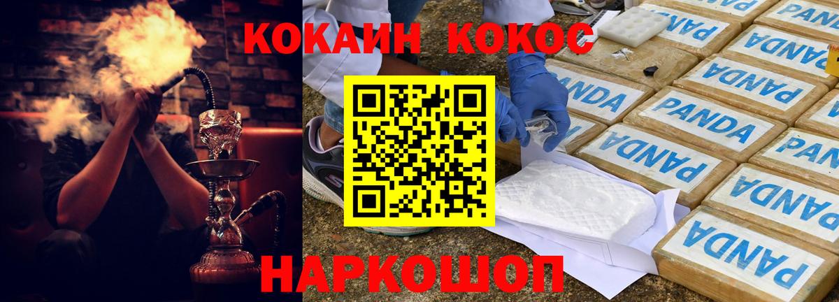 Рассказово  Кокаин VHQ  Вход с VPN 