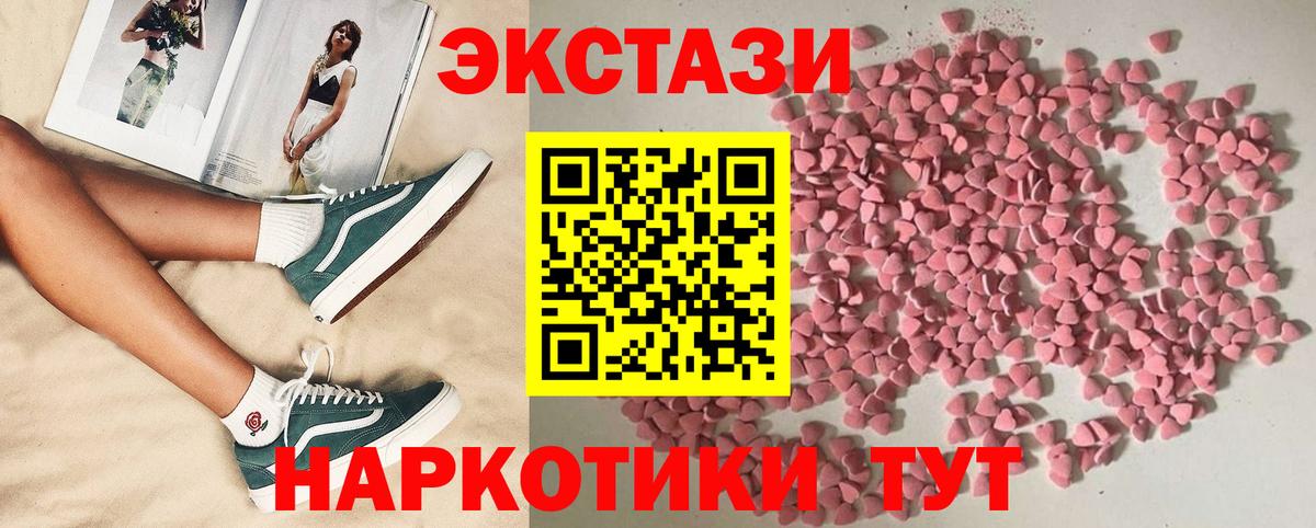 Экстази 300 mg  Ecstasy  Рассказово  ЭКСТАЗИ 300 mg  Вход с VPN 