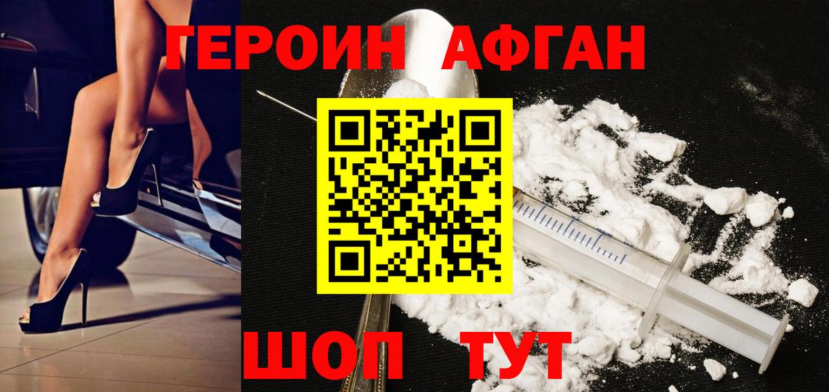 Рассказово  Героин  Вход с VPN  Героин Афган 