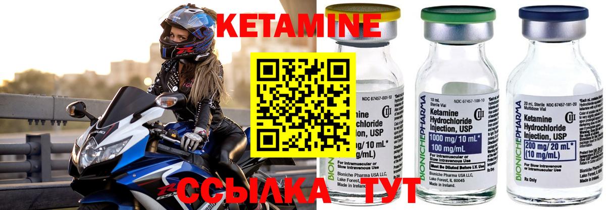 нарко площадка наркотические препараты  Вход с VPN  КЕТАМИН VHQ  Рассказово  Кетамин ketamine 