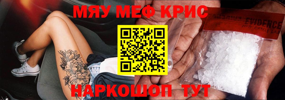 Мефедрон  Рассказово