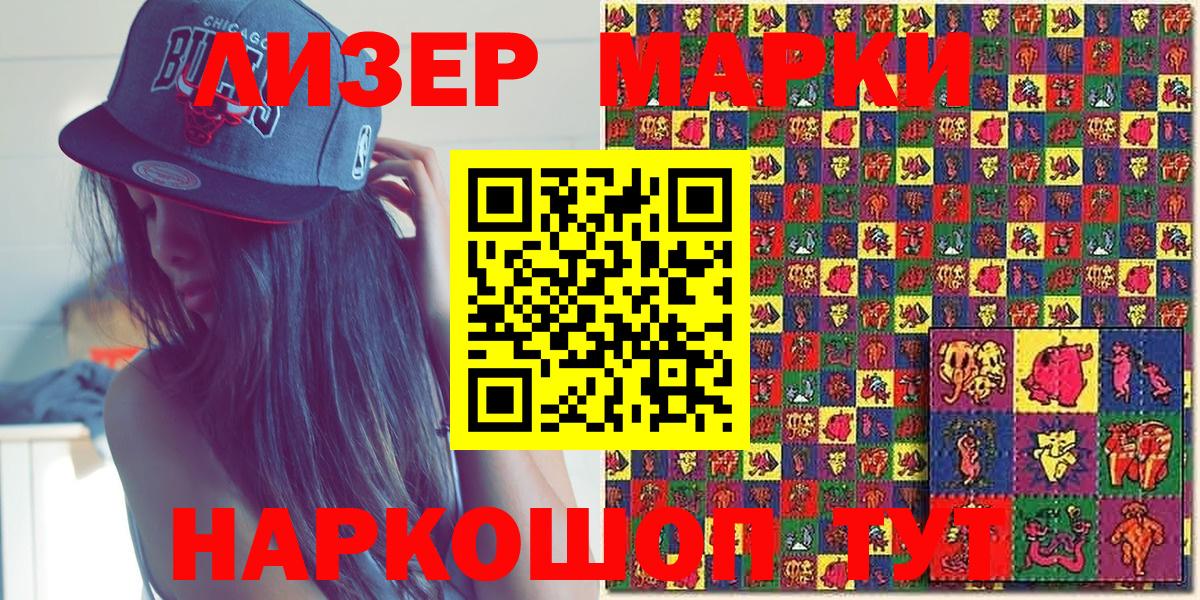 Марки 25I-NBOMe 1,8мг Рассказово