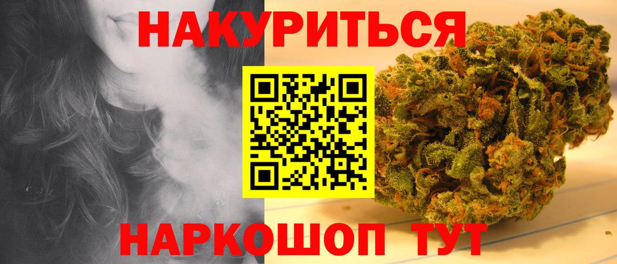 Каннабис SATIVA & INDICA  Вход с VPN  МАРИХУАНА план  Бошки Шишки THC 21%  Рассказово 